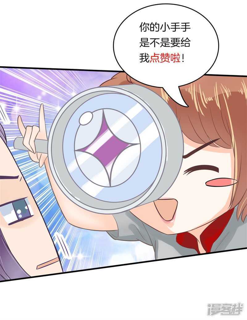 学霸哥哥别碰我韩漫全集-第128话 慕小雅参加竞选无删减无遮挡章节图片 