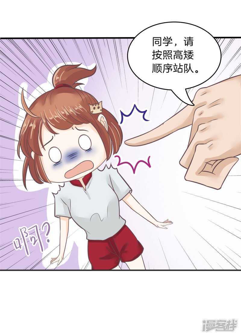 学霸哥哥别碰我韩漫全集-第128话 慕小雅参加竞选无删减无遮挡章节图片 
