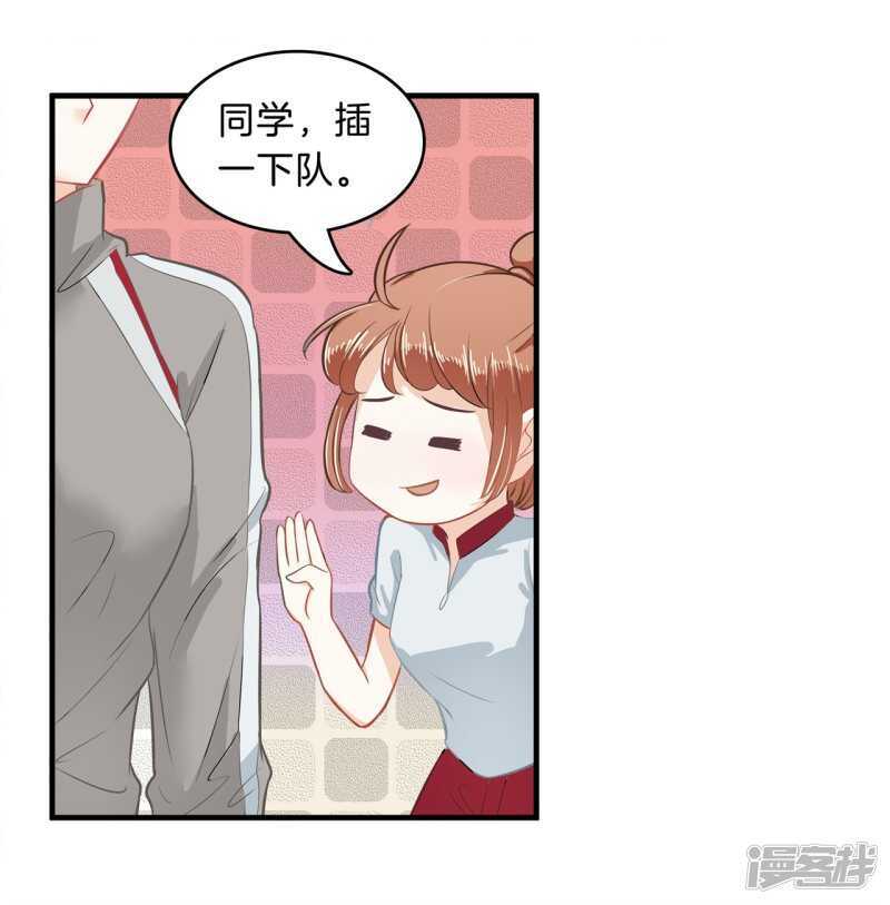 学霸哥哥别碰我韩漫全集-第128话 慕小雅参加竞选无删减无遮挡章节图片 