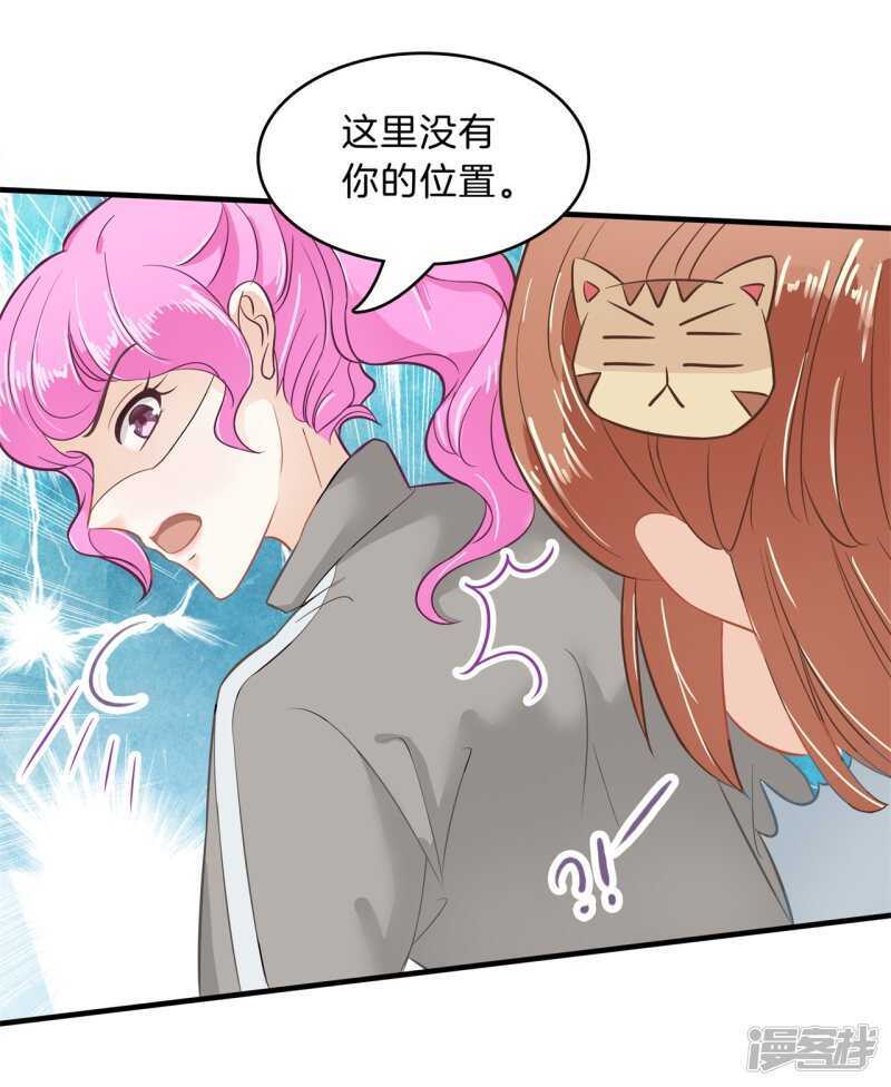 学霸哥哥别碰我韩漫全集-第128话 慕小雅参加竞选无删减无遮挡章节图片 