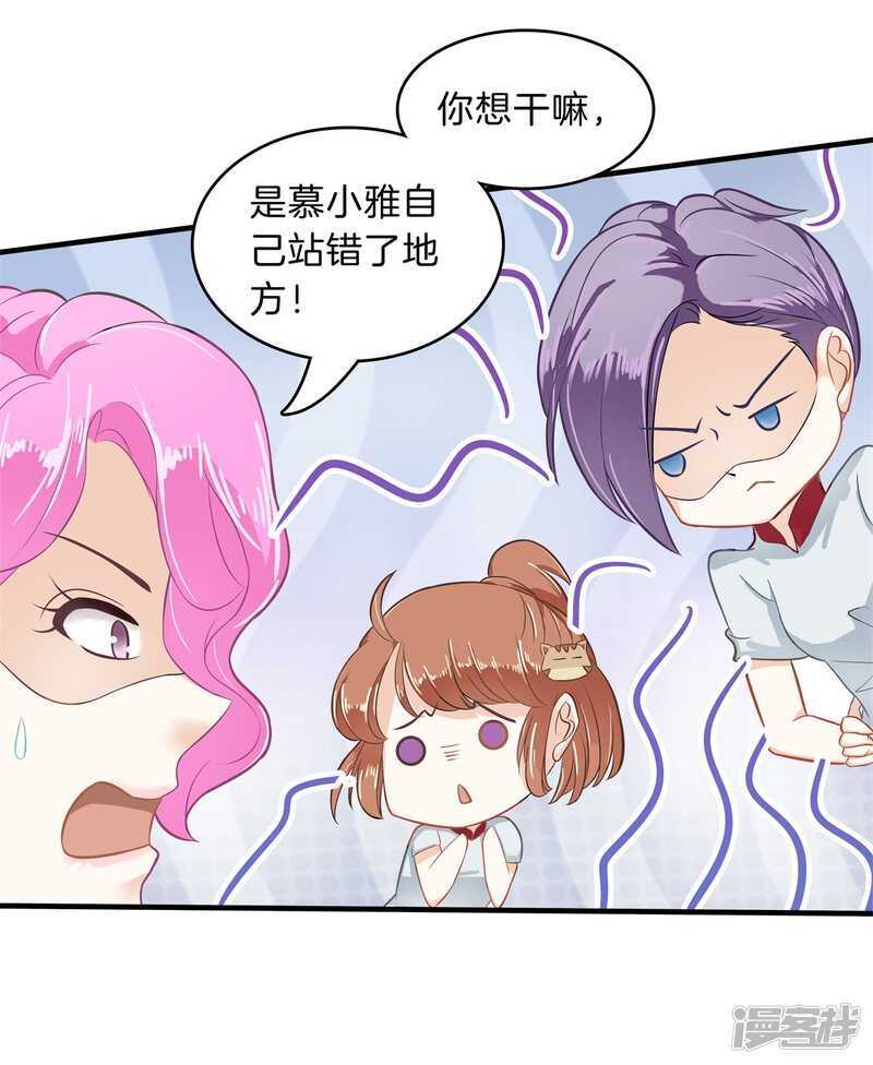 学霸哥哥别碰我韩漫全集-第128话 慕小雅参加竞选无删减无遮挡章节图片 