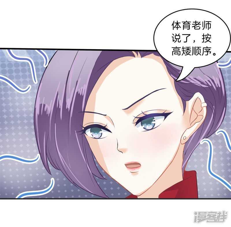 学霸哥哥别碰我韩漫全集-第128话 慕小雅参加竞选无删减无遮挡章节图片 