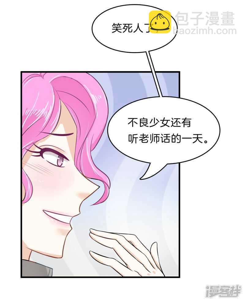 学霸哥哥别碰我韩漫全集-第128话 慕小雅参加竞选无删减无遮挡章节图片 