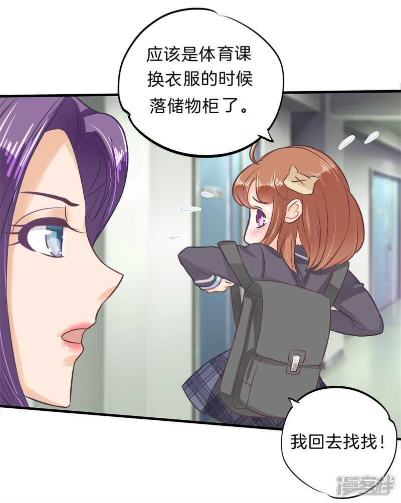 学霸哥哥别碰我韩漫全集-第129话 又要立flag？！无删减无遮挡章节图片 
