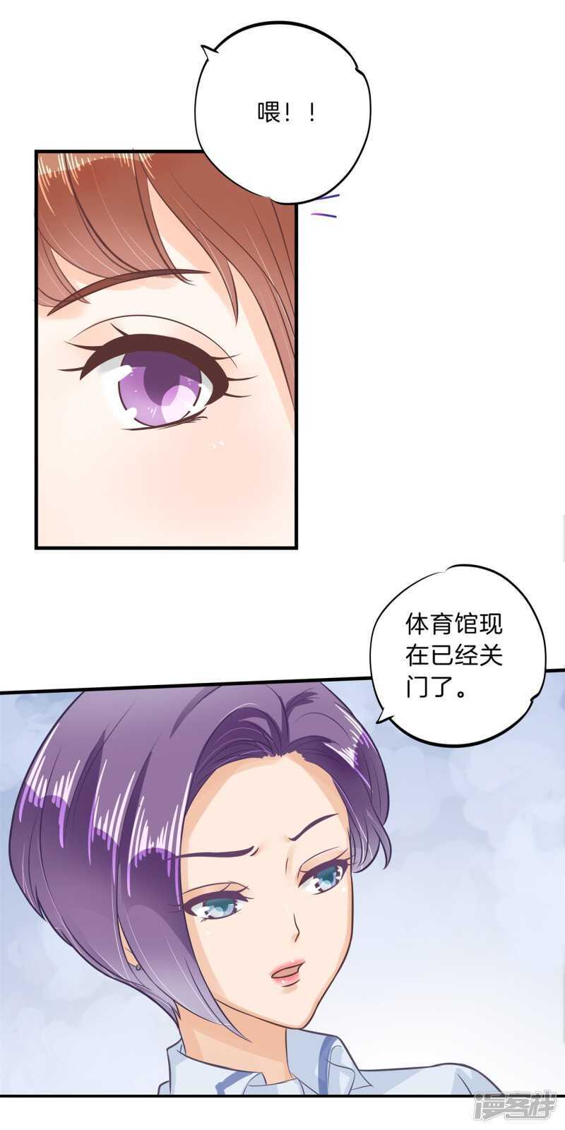 学霸哥哥别碰我韩漫全集-第129话 又要立flag？！无删减无遮挡章节图片 