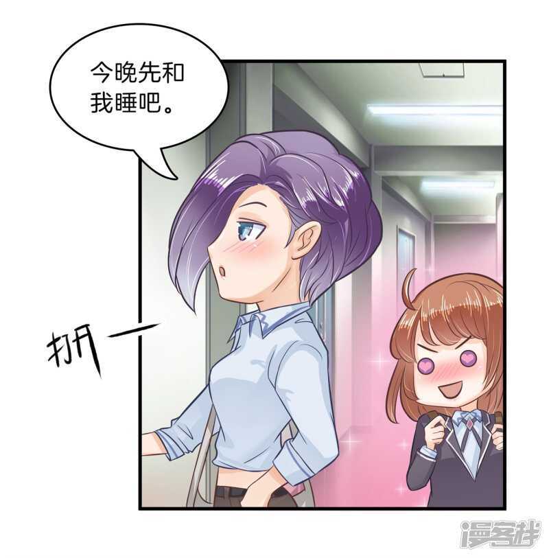 学霸哥哥别碰我韩漫全集-第129话 又要立flag？！无删减无遮挡章节图片 