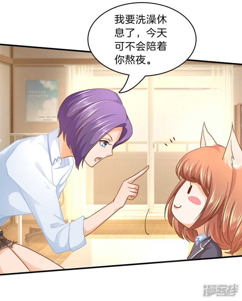 学霸哥哥别碰我韩漫全集-第129话 又要立flag？！无删减无遮挡章节图片 