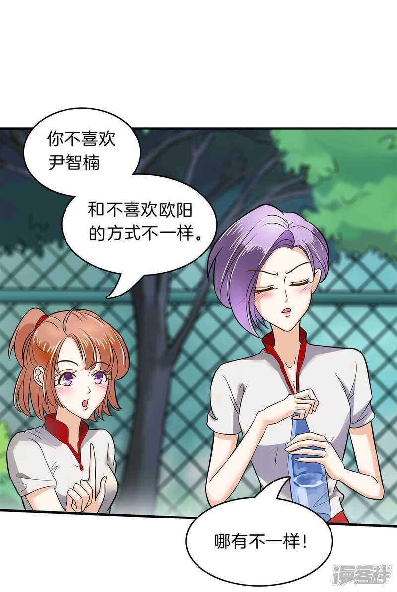 学霸哥哥别碰我韩漫全集-第129话 又要立flag？！无删减无遮挡章节图片 