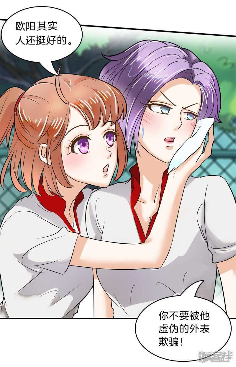 学霸哥哥别碰我韩漫全集-第129话 又要立flag？！无删减无遮挡章节图片 
