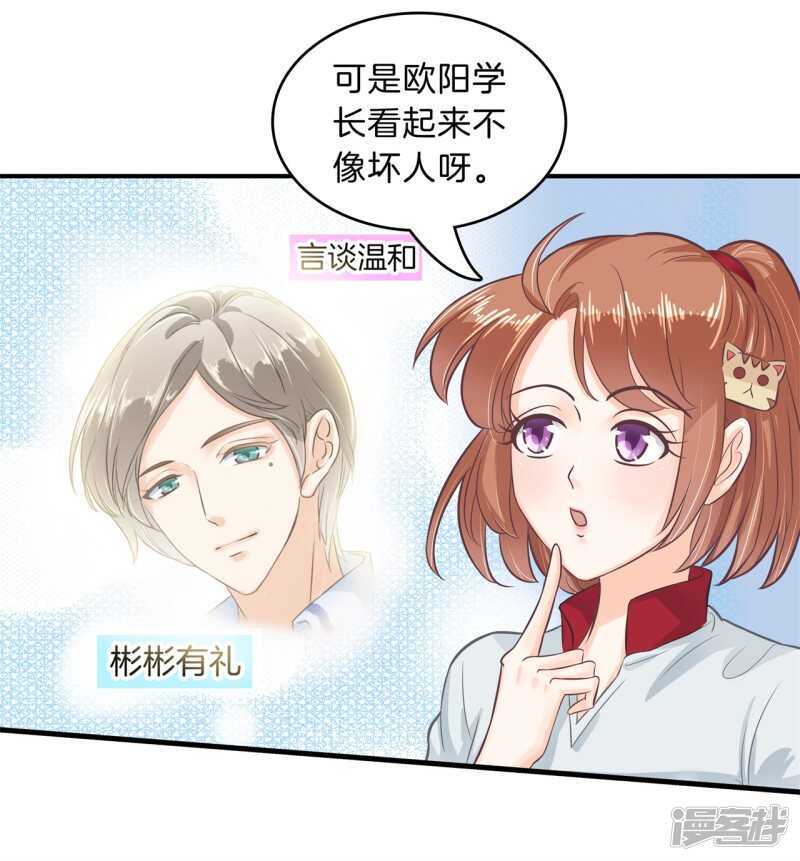 学霸哥哥别碰我韩漫全集-第129话 又要立flag？！无删减无遮挡章节图片 