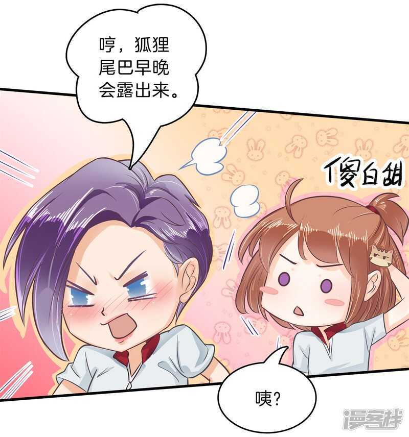 学霸哥哥别碰我韩漫全集-第129话 又要立flag？！无删减无遮挡章节图片 