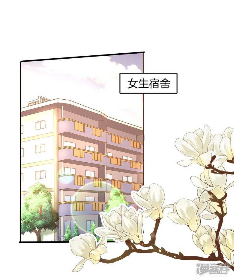 学霸哥哥别碰我韩漫全集-第129话 又要立flag？！无删减无遮挡章节图片 