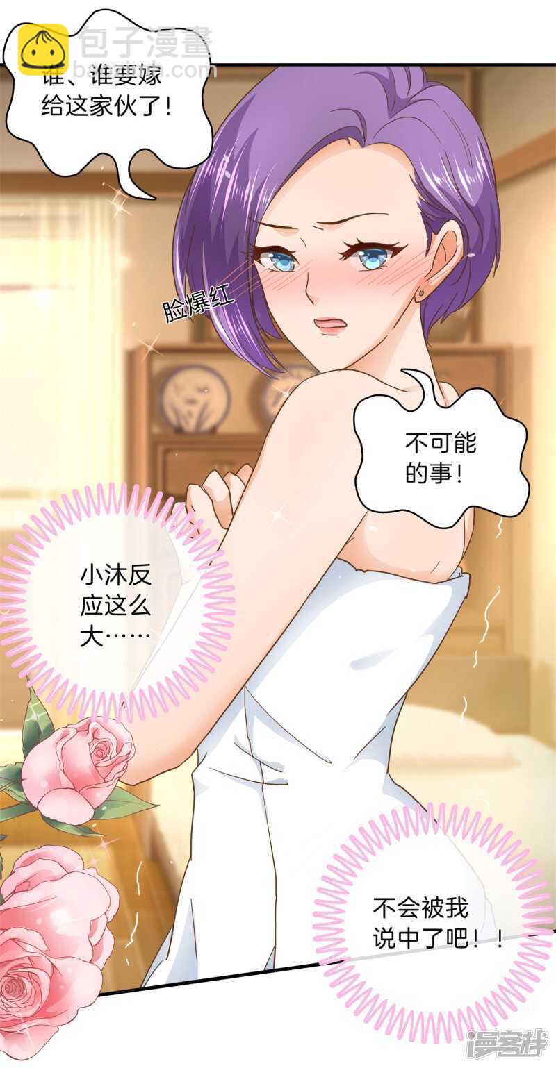 学霸哥哥别碰我韩漫全集-第130话 好了伤疤忘了疼无删减无遮挡章节图片 