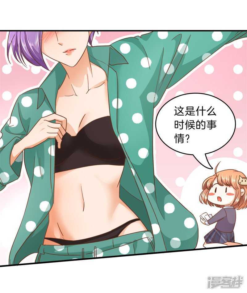 学霸哥哥别碰我韩漫全集-第130话 好了伤疤忘了疼无删减无遮挡章节图片 