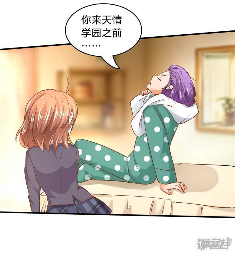 学霸哥哥别碰我韩漫全集-第130话 好了伤疤忘了疼无删减无遮挡章节图片 
