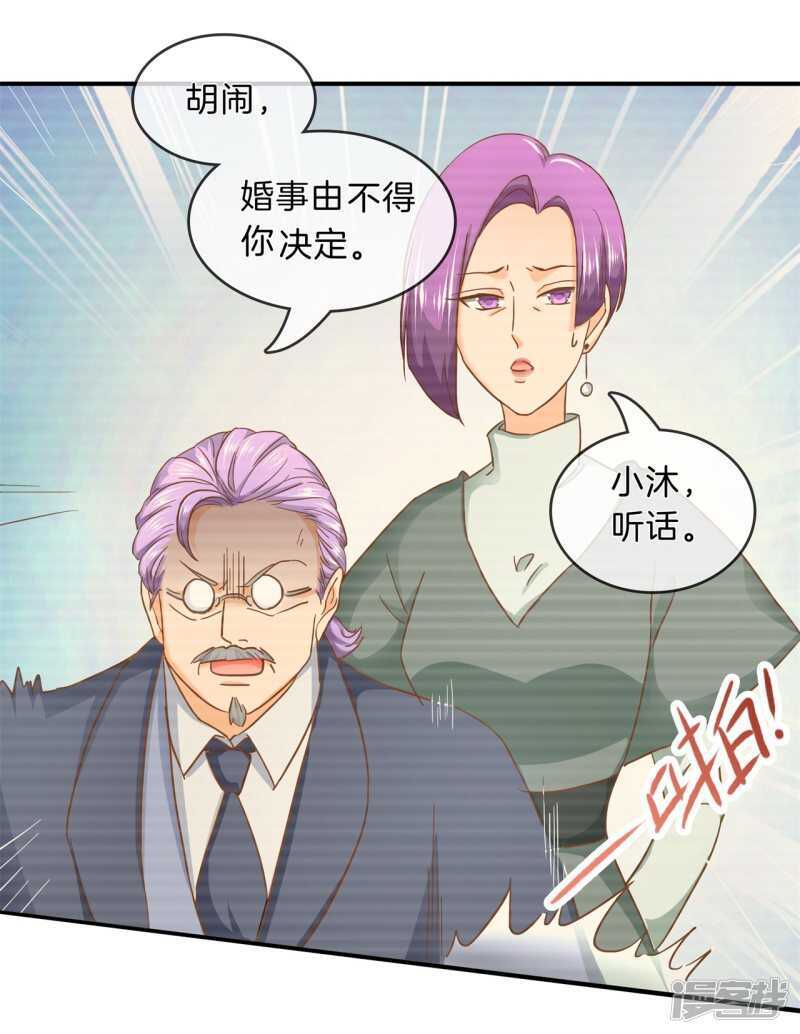 学霸哥哥别碰我韩漫全集-第130话 好了伤疤忘了疼无删减无遮挡章节图片 