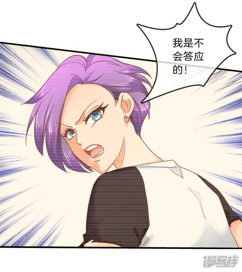 学霸哥哥别碰我韩漫全集-第130话 好了伤疤忘了疼无删减无遮挡章节图片 