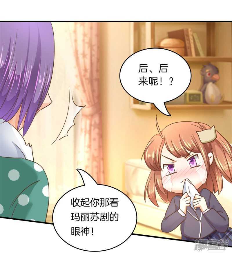 学霸哥哥别碰我韩漫全集-第130话 好了伤疤忘了疼无删减无遮挡章节图片 