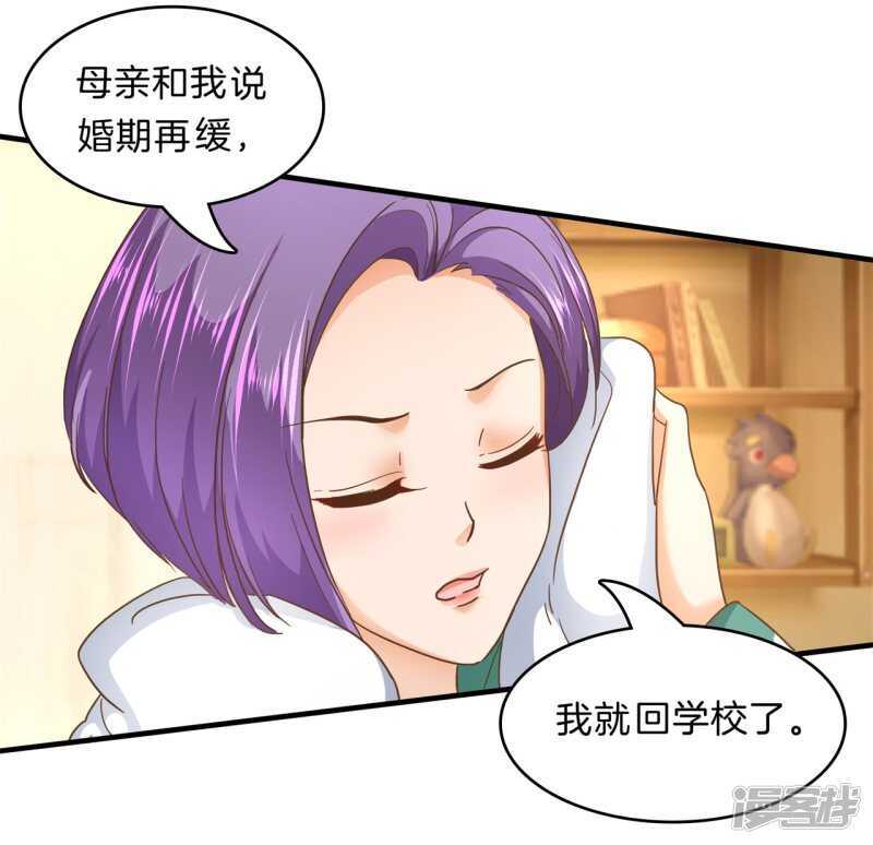 学霸哥哥别碰我韩漫全集-第130话 好了伤疤忘了疼无删减无遮挡章节图片 