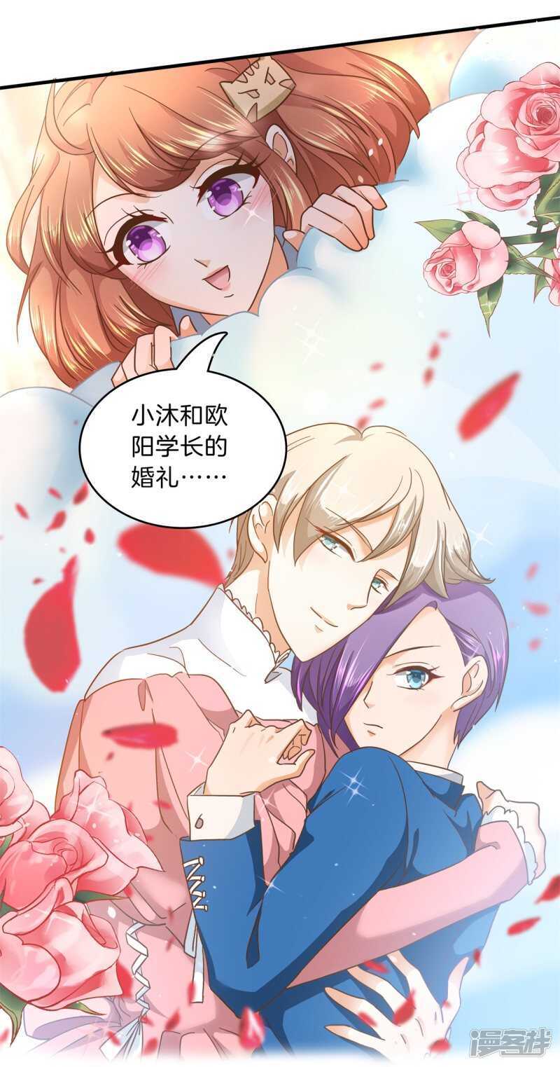 学霸哥哥别碰我韩漫全集-第130话 好了伤疤忘了疼无删减无遮挡章节图片 