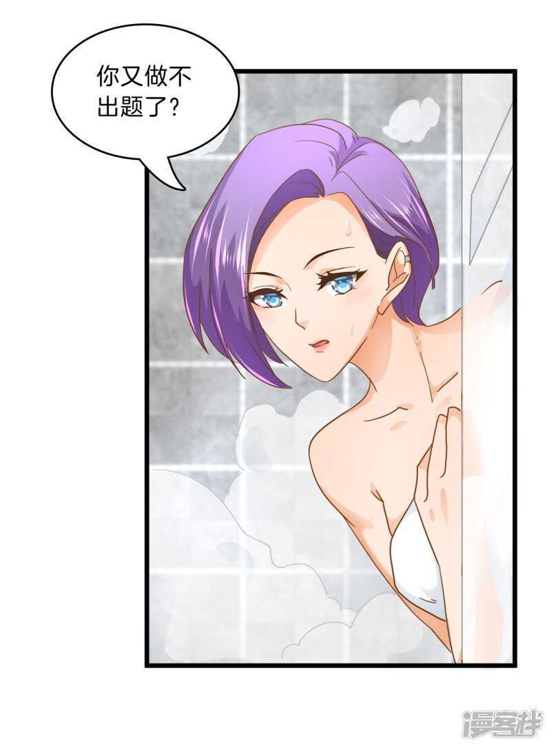 学霸哥哥别碰我韩漫全集-第130话 好了伤疤忘了疼无删减无遮挡章节图片 