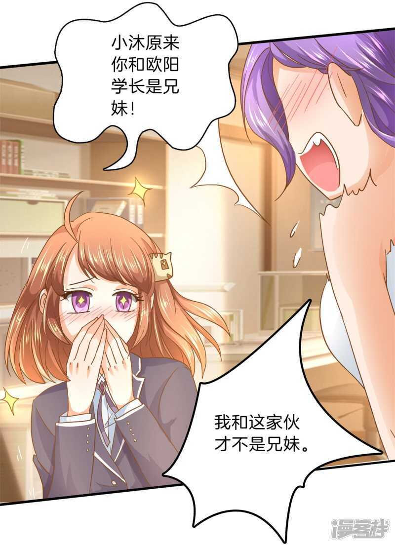 学霸哥哥别碰我韩漫全集-第130话 好了伤疤忘了疼无删减无遮挡章节图片 