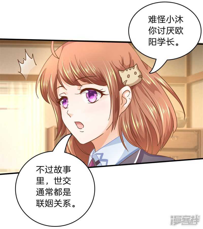 学霸哥哥别碰我韩漫全集-第130话 好了伤疤忘了疼无删减无遮挡章节图片 
