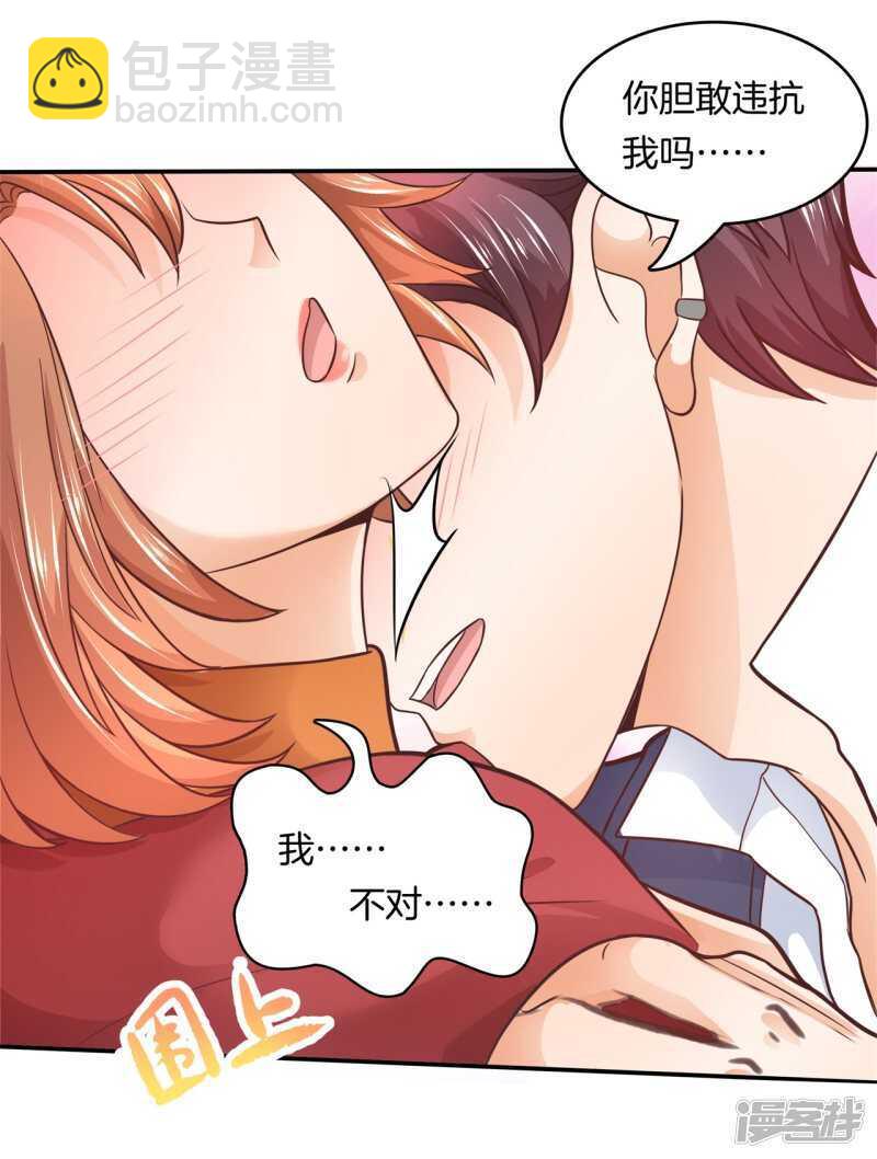 学霸哥哥别碰我韩漫全集-第132话 像妈妈一样无删减无遮挡章节图片 