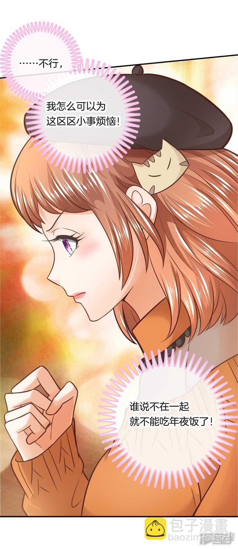 学霸哥哥别碰我韩漫全集-第132话 像妈妈一样无删减无遮挡章节图片 