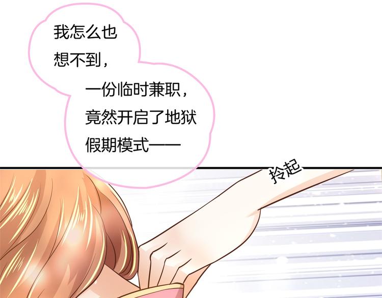 学霸哥哥别碰我韩漫全集-第14话 特别篇：少爷请开口！无删减无遮挡章节图片 