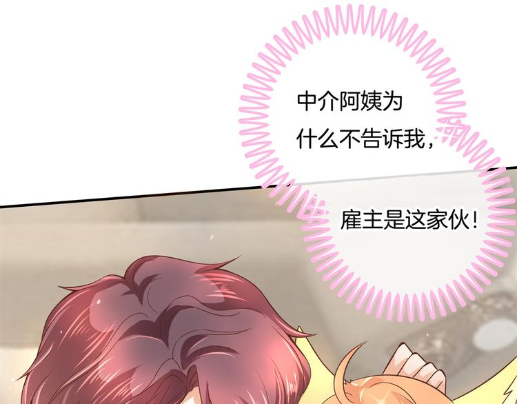 学霸哥哥别碰我韩漫全集-第14话 特别篇：少爷请开口！无删减无遮挡章节图片 