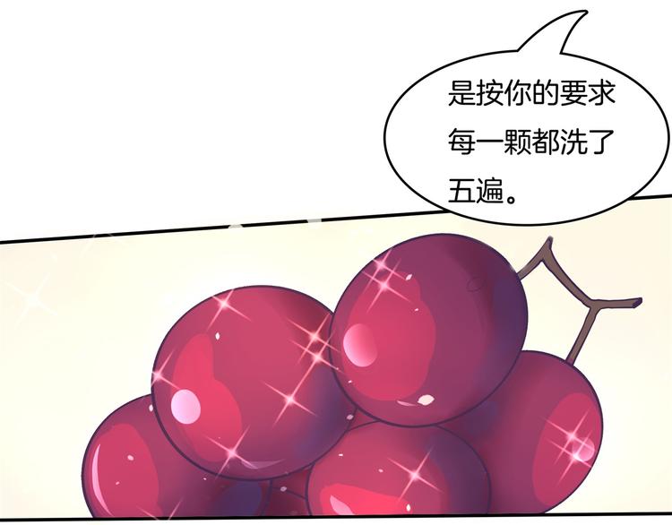 学霸哥哥别碰我韩漫全集-第14话 特别篇：少爷请开口！无删减无遮挡章节图片 
