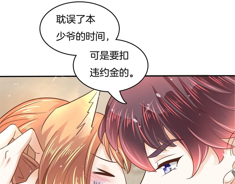 学霸哥哥别碰我韩漫全集-第14话 特别篇：少爷请开口！无删减无遮挡章节图片 