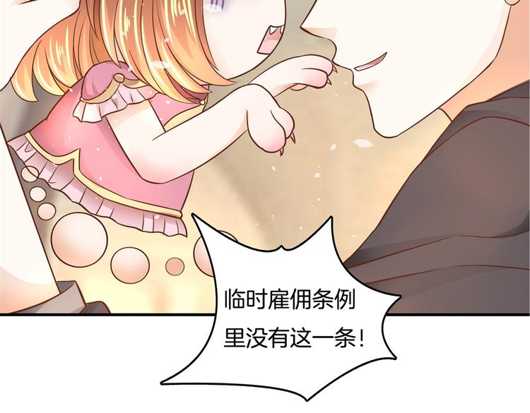 学霸哥哥别碰我韩漫全集-第14话 特别篇：少爷请开口！无删减无遮挡章节图片 