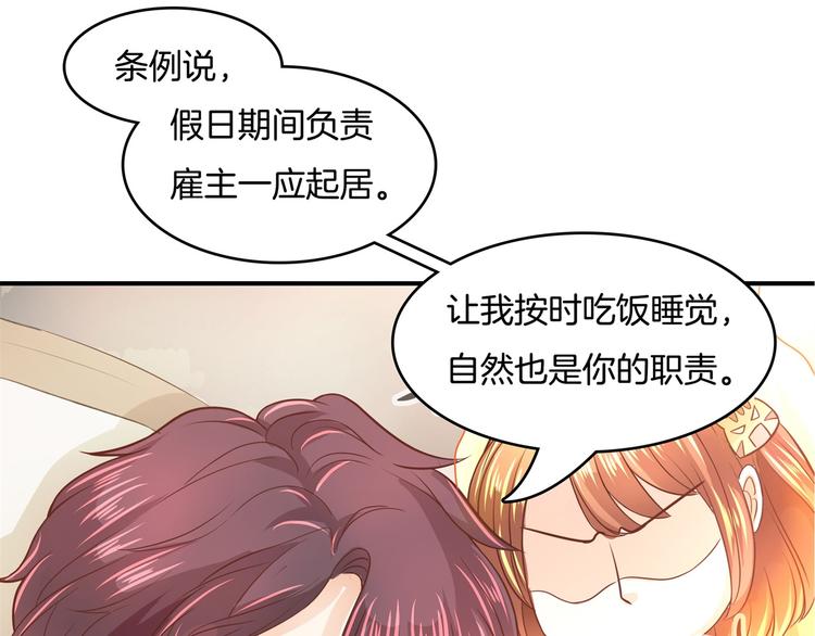 学霸哥哥别碰我韩漫全集-第14话 特别篇：少爷请开口！无删减无遮挡章节图片 