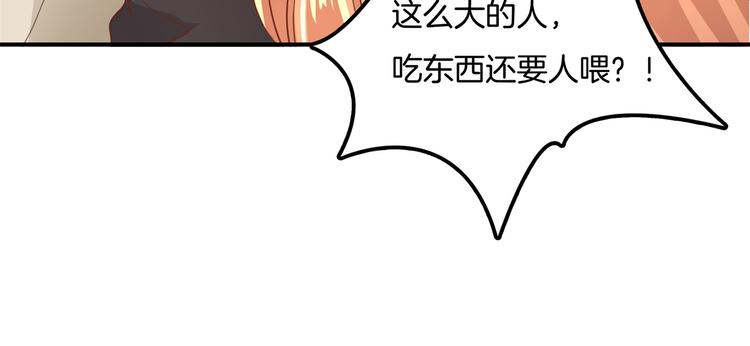 学霸哥哥别碰我韩漫全集-第14话 特别篇：少爷请开口！无删减无遮挡章节图片 