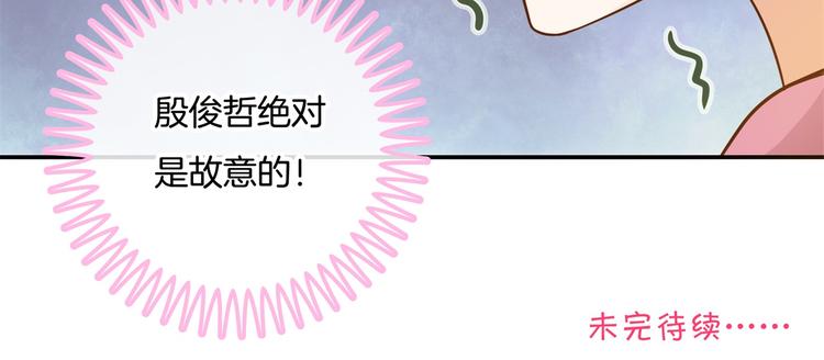 学霸哥哥别碰我韩漫全集-第14话 特别篇：少爷请开口！无删减无遮挡章节图片 