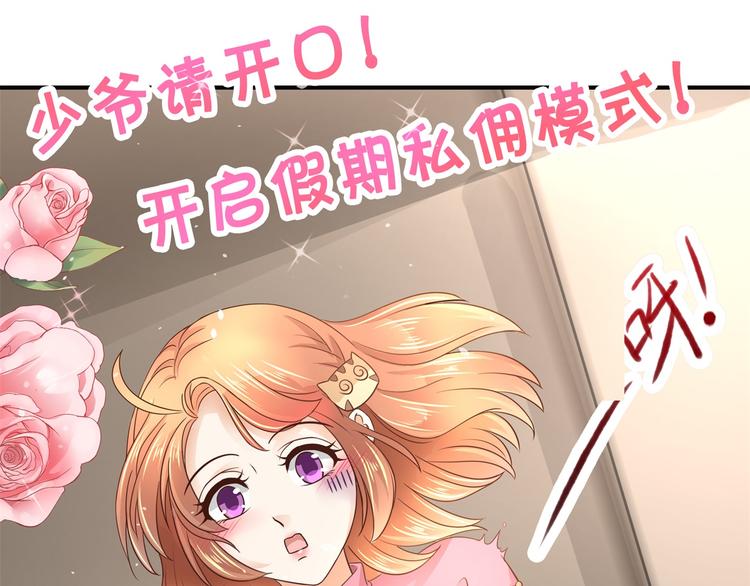 学霸哥哥别碰我韩漫全集-第14话 特别篇：少爷请开口！无删减无遮挡章节图片 