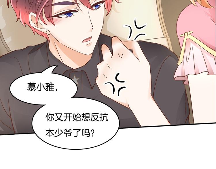 学霸哥哥别碰我韩漫全集-第14话 特别篇：少爷请开口！无删减无遮挡章节图片 