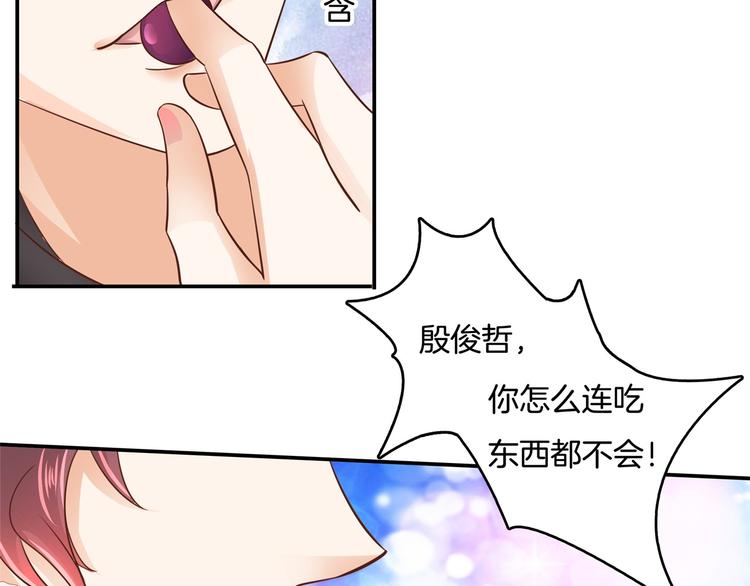 学霸哥哥别碰我韩漫全集-第14话 特别篇：少爷请开口！无删减无遮挡章节图片 