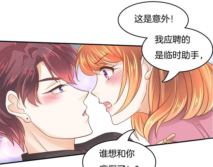 学霸哥哥别碰我韩漫全集-第14话 特别篇：少爷请开口！无删减无遮挡章节图片 