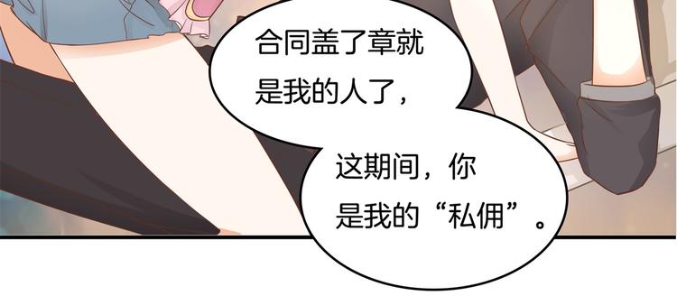 学霸哥哥别碰我韩漫全集-第14话 特别篇：少爷请开口！无删减无遮挡章节图片 