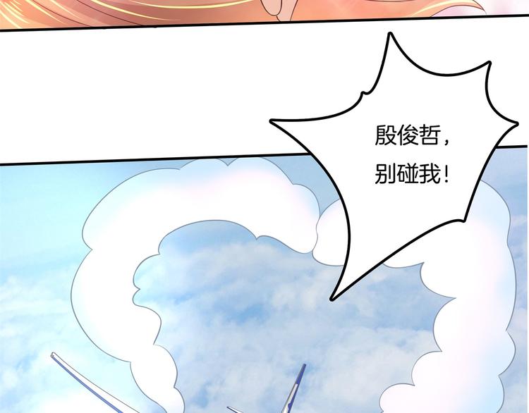 学霸哥哥别碰我韩漫全集-第14话 特别篇：少爷请开口！无删减无遮挡章节图片 