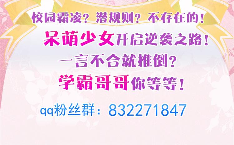 学霸哥哥别碰我韩漫全集-第14话 特别篇：少爷请开口！无删减无遮挡章节图片 