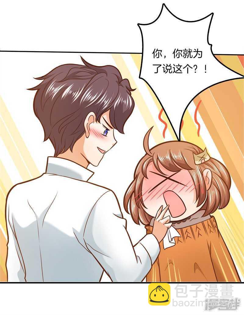 学霸哥哥别碰我韩漫全集-第133话 远离有粉丝团的男人无删减无遮挡章节图片 