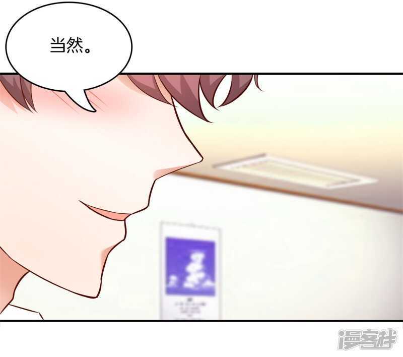 学霸哥哥别碰我韩漫全集-第133话 远离有粉丝团的男人无删减无遮挡章节图片 