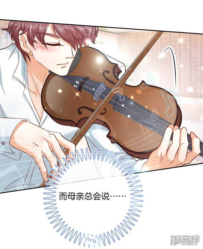 学霸哥哥别碰我韩漫全集-第133话 远离有粉丝团的男人无删减无遮挡章节图片 