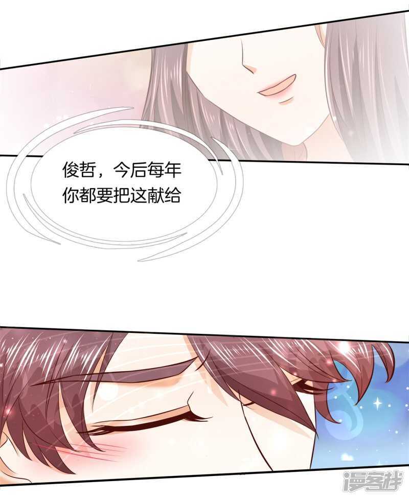 学霸哥哥别碰我韩漫全集-第133话 远离有粉丝团的男人无删减无遮挡章节图片 