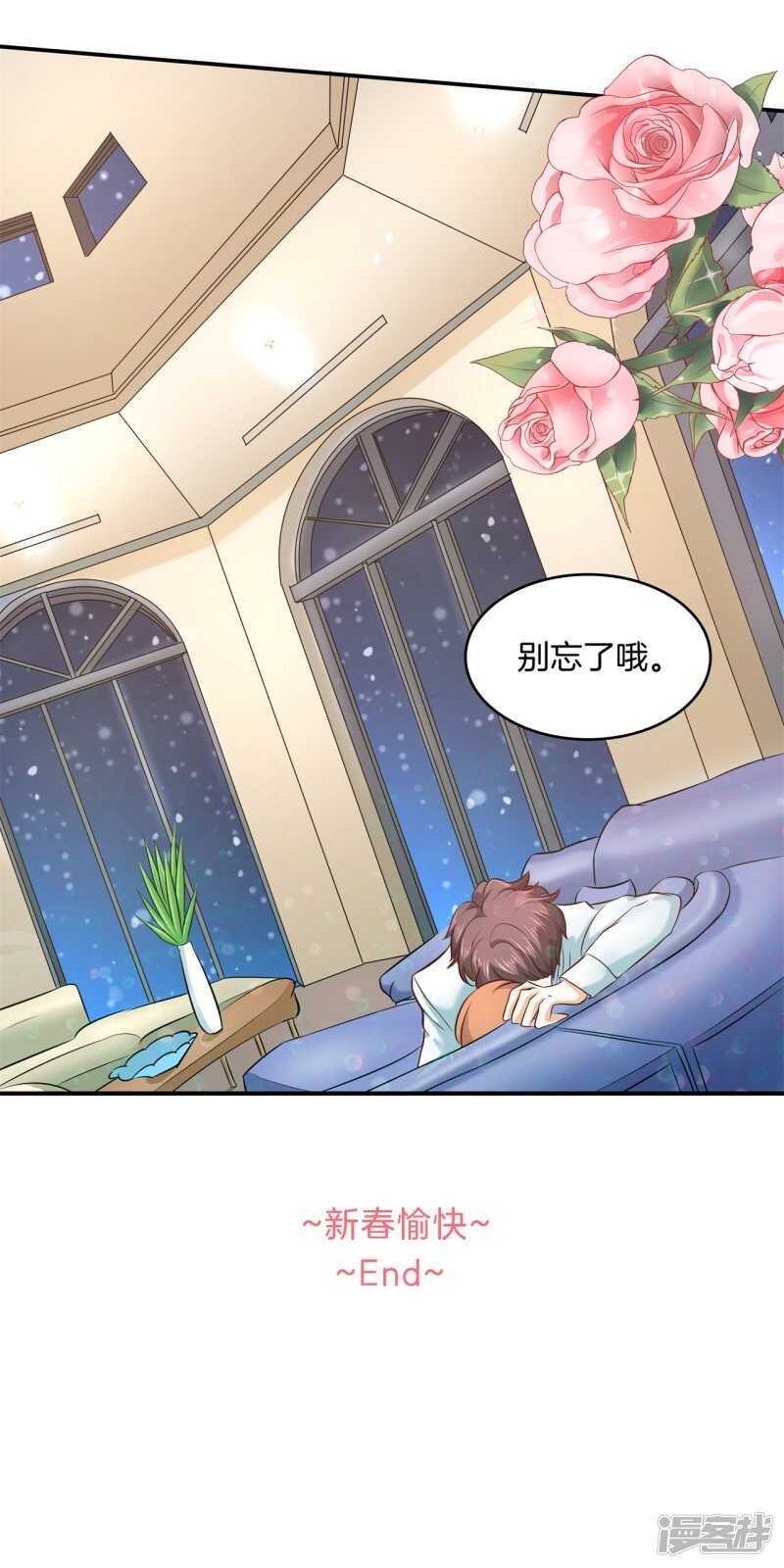 学霸哥哥别碰我韩漫全集-第133话 远离有粉丝团的男人无删减无遮挡章节图片 