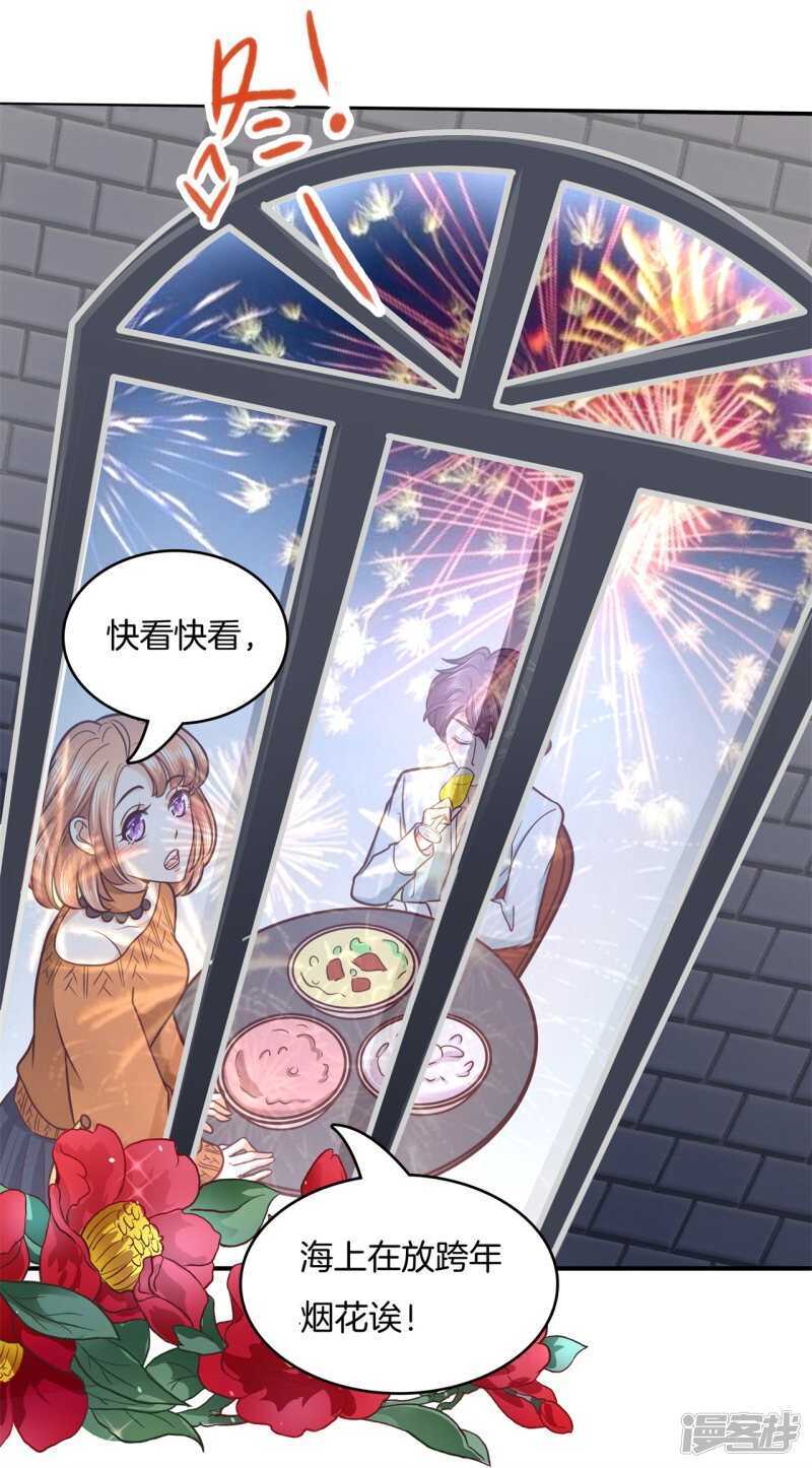学霸哥哥别碰我韩漫全集-第133话 远离有粉丝团的男人无删减无遮挡章节图片 